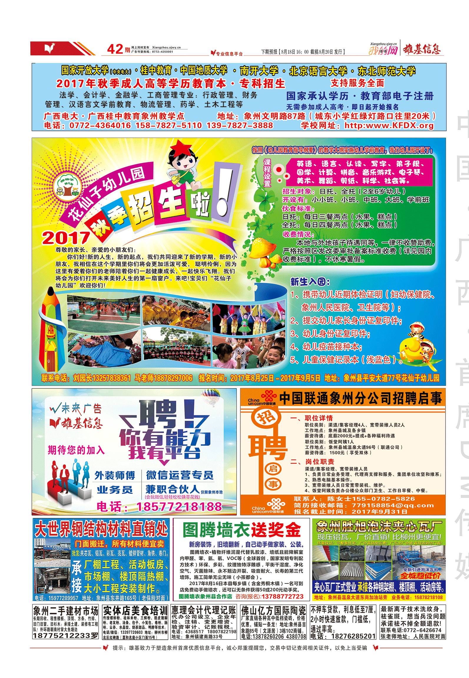 辦公設備租賃服務 第36頁