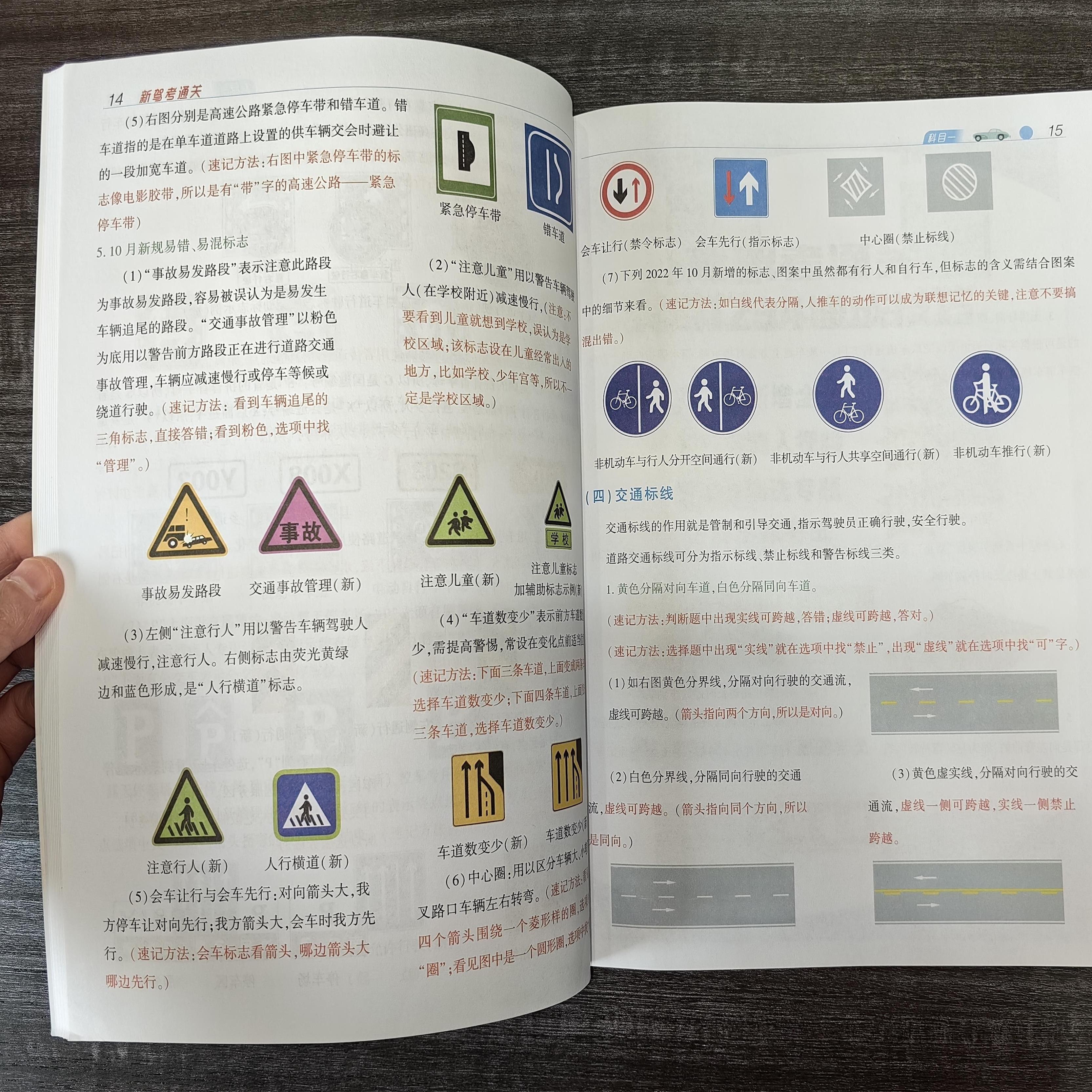 車輪考駕照2025最新版科目一，科技重塑駕駛學(xué)習(xí)之旅的啟程