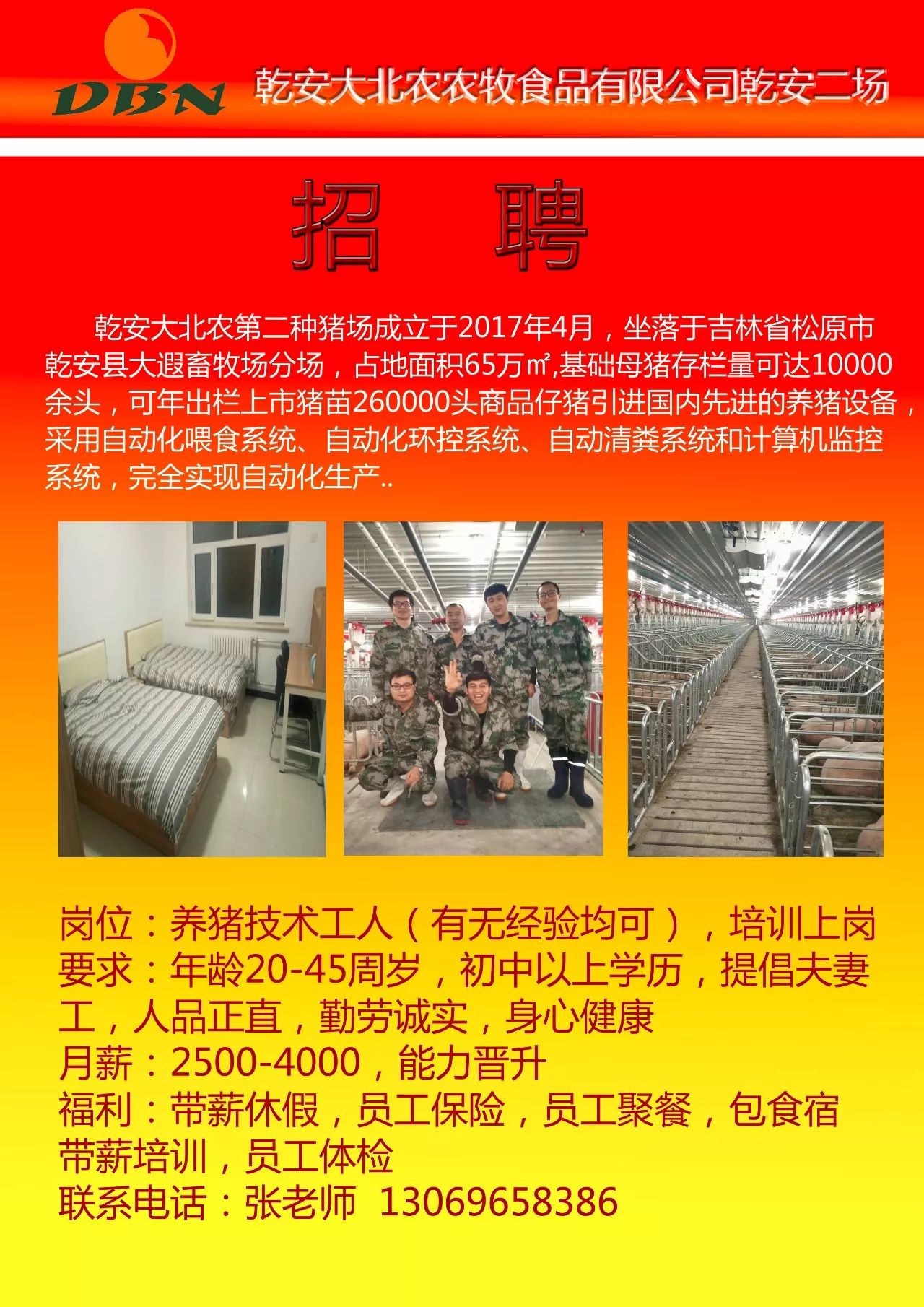 屏榮食品有限公司最新招聘啟事，科技驅(qū)動未來，智能新紀(jì)元職位火熱開放！