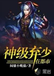 神級(jí)仙醫(yī)在都市，勵(lì)志人生之旅與自信成就感的蛻變之路