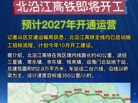 滬北沿江高鐵最新動(dòng)態(tài)，科技與速度融合，重塑高鐵出行新體驗(yàn)