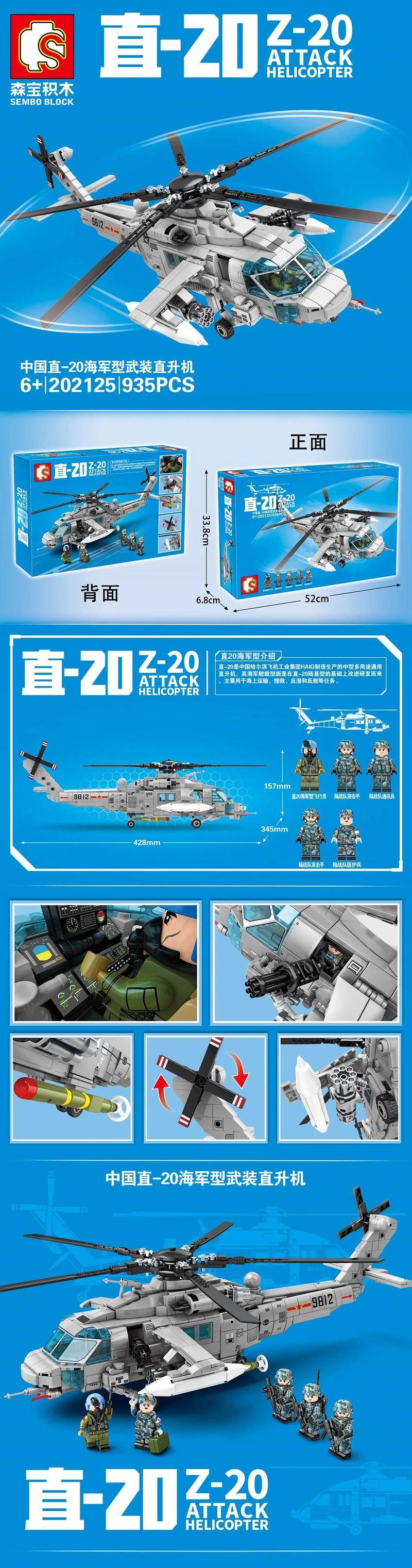 直-30直升機(jī)最新動態(tài)，新時代空中巨翼翱翔新篇章