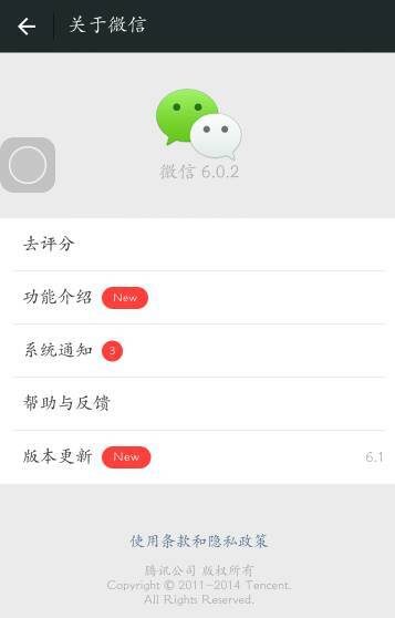 微信最新版本升級深度解析，利弊分析與個人觀點分享