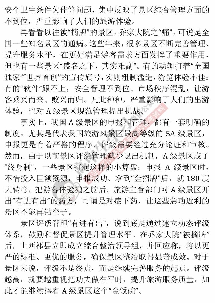 社會熱點深度剖析，最新時評解析