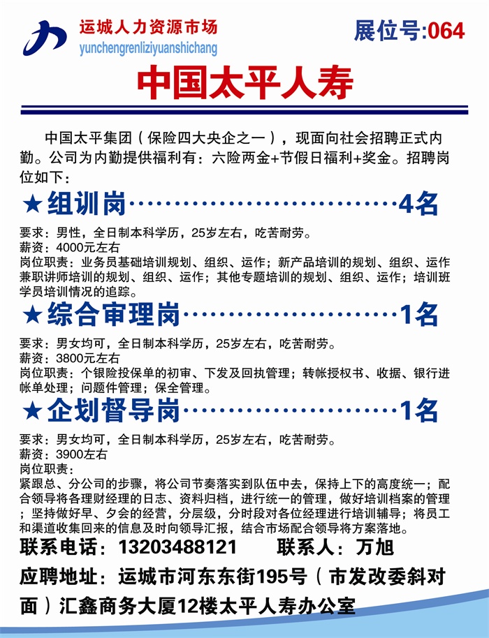 壺關(guān)招聘網(wǎng)最新招聘，溫馨求職之旅啟程