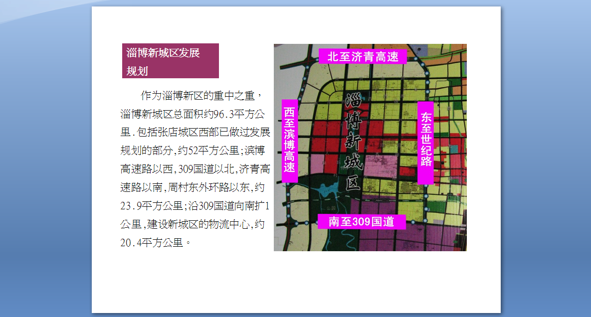 淄博新區(qū)科技領(lǐng)跑未來，前沿高科技產(chǎn)品體驗新篇章