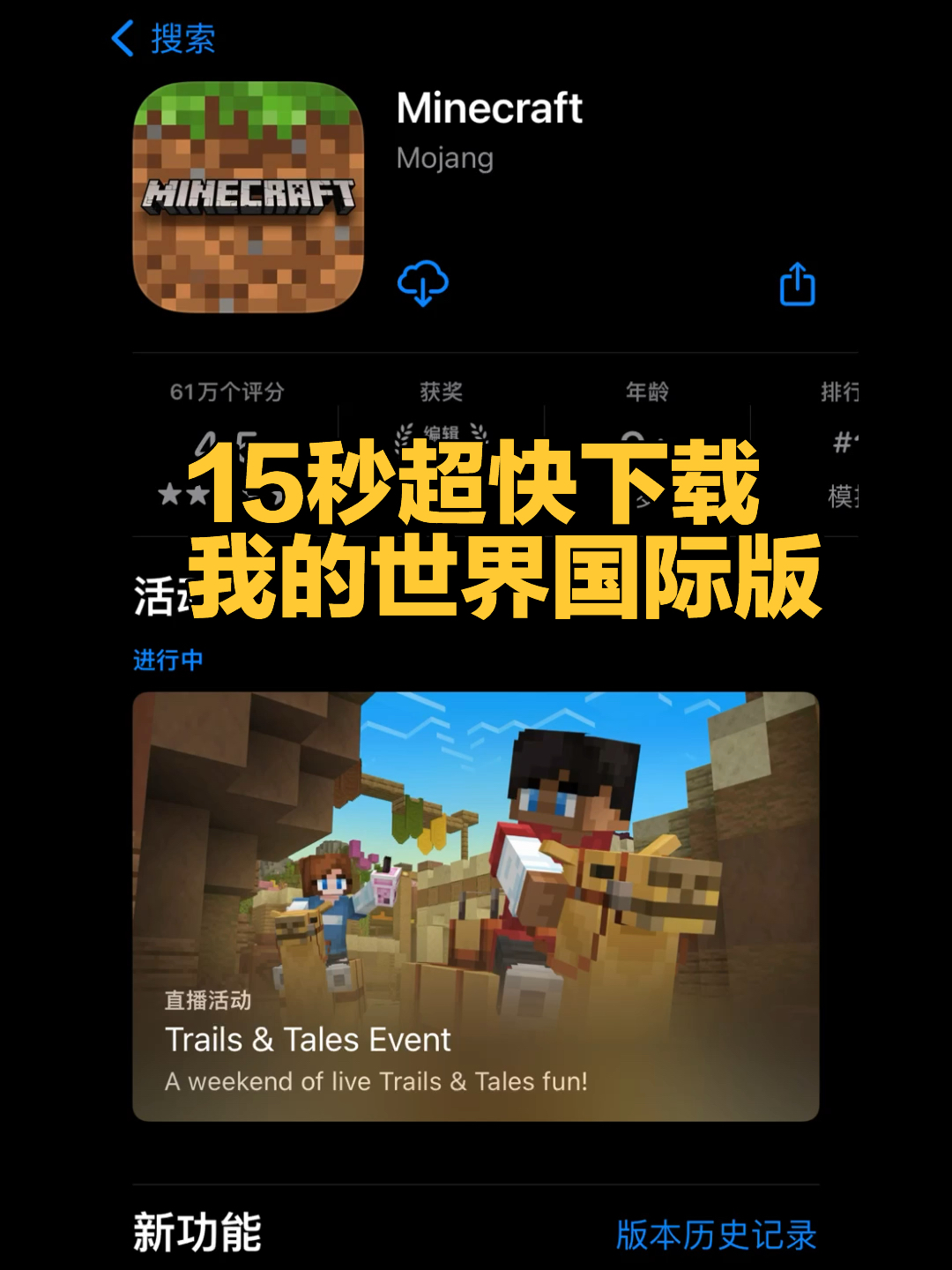 我的世界國際最新版，探索變化、鑄就自信與成就感的奇幻旅程