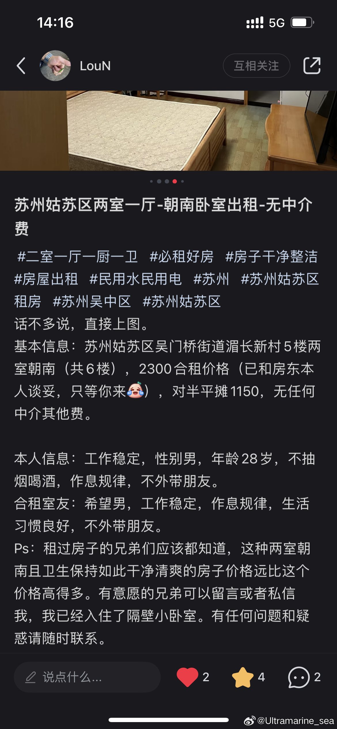 蘇州最新租房信息，家的溫馨與友情的紐帶，尋找理想住所