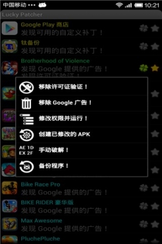 幸運(yùn)破解器最新版揭秘，強(qiáng)大功能與優(yōu)勢概覽