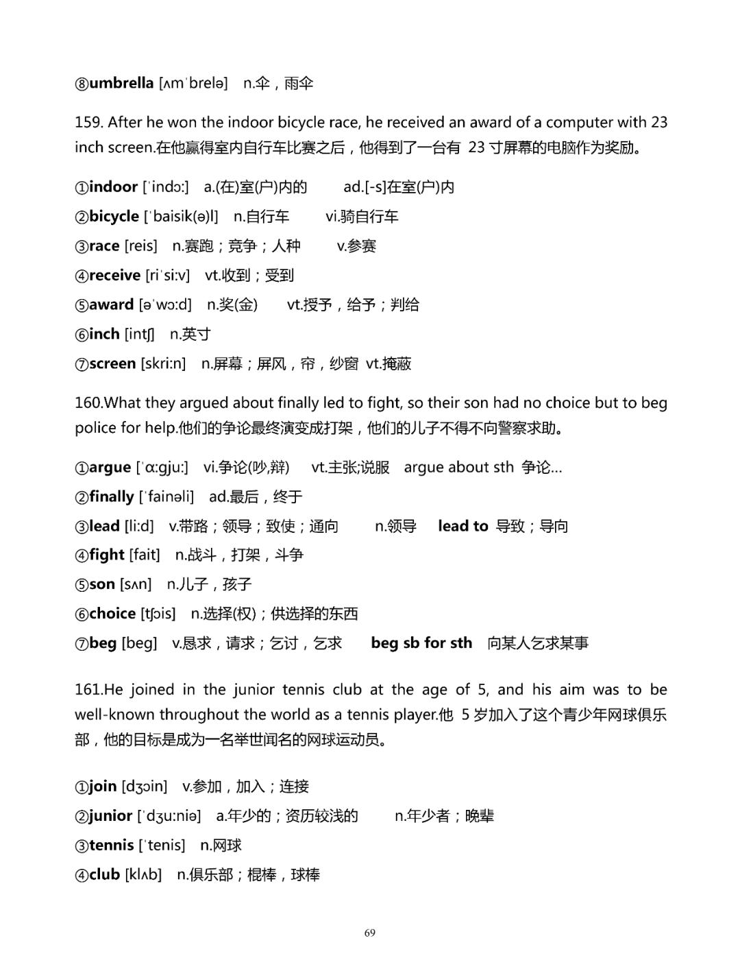 巷弄深處的隱藏寶藏，探尋特色小店的最新單詞奇妙之旅
