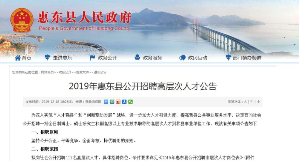 惠東招聘網(wǎng)最新招聘，小巷深處的獨(dú)特機(jī)遇——探索隱藏小店招聘之旅