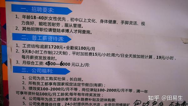 東莞長安最新招聘信息，科技革新引領職場新風尚