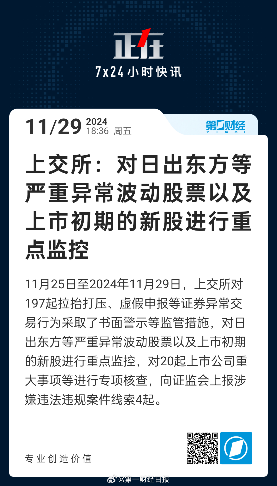 日出東方最新資訊，入門(mén)到進(jìn)階的新技能全面指南