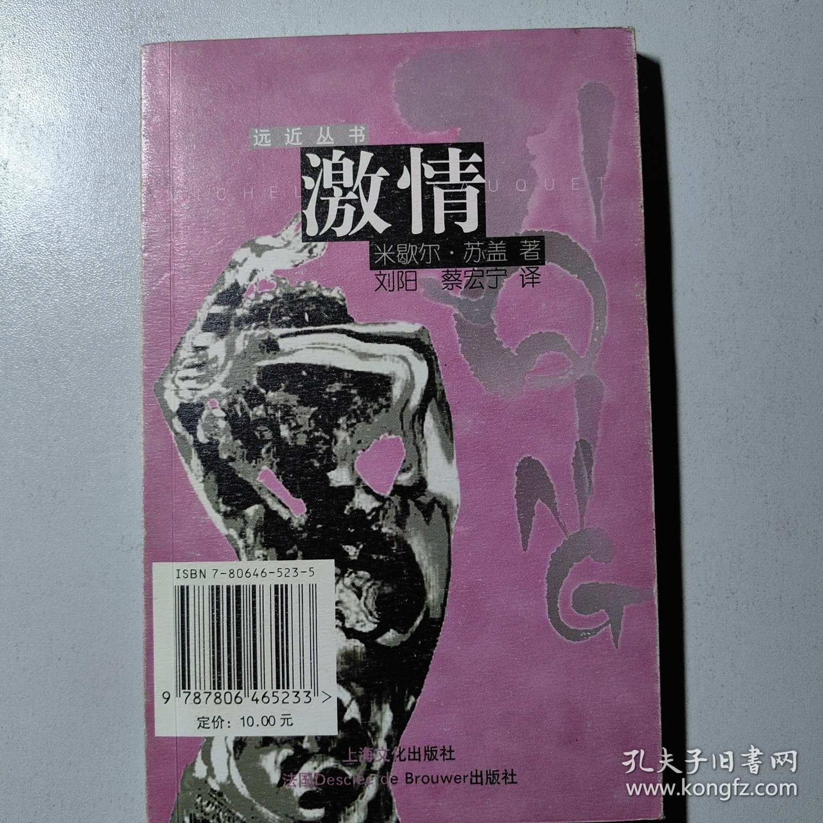 最新激情小說，友情與愛意的交織溫暖相伴