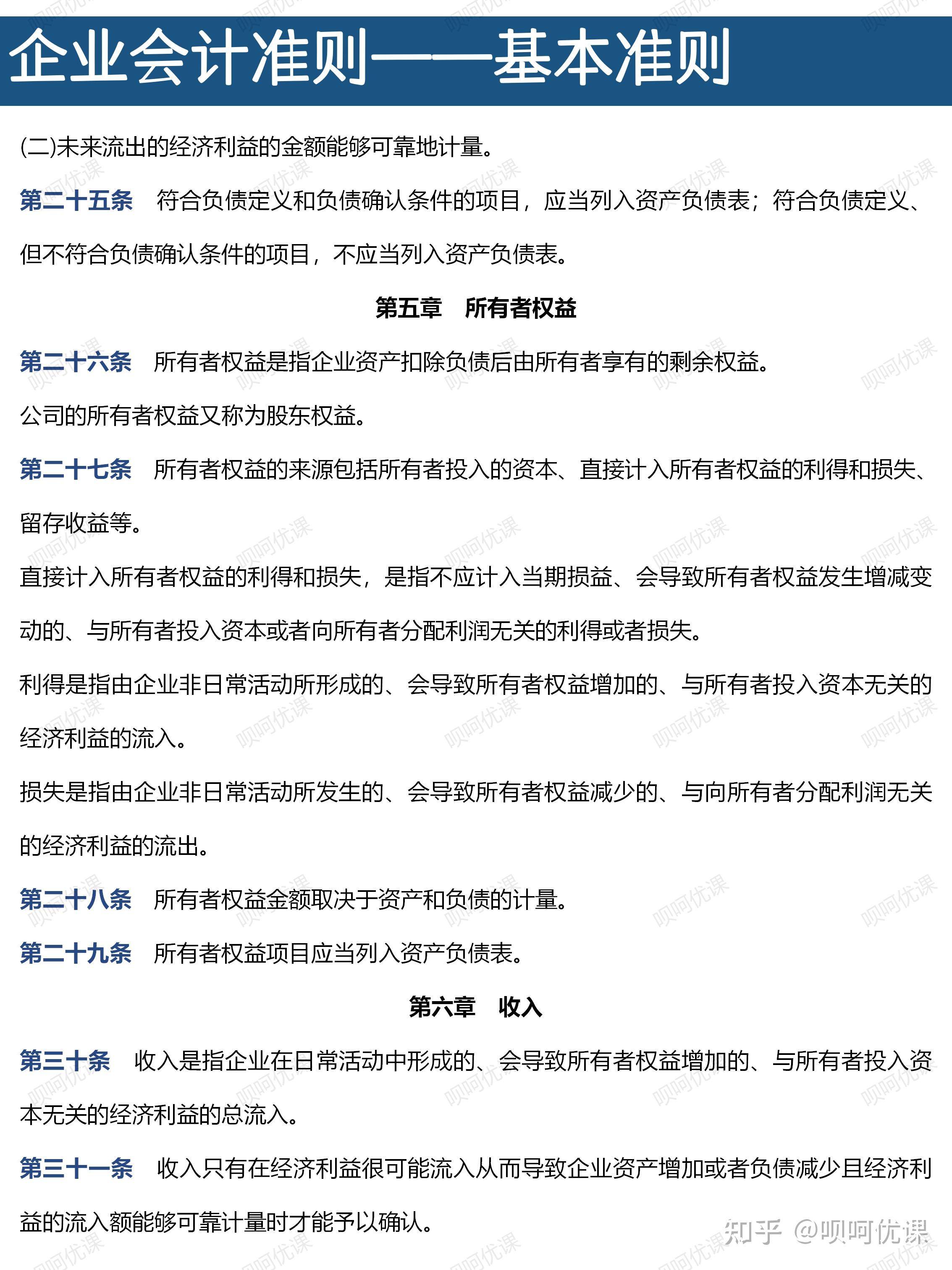 揭秘最新版企業(yè)會計準則，特色小店背后的會計奧秘與小巷獨特風味探秘
