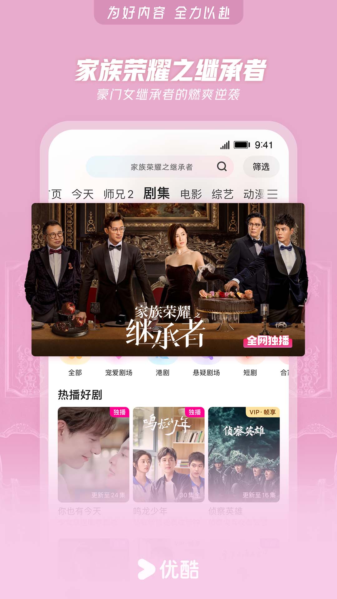 優(yōu)酷最新熱門視頻，引領(lǐng)觀影新潮流，聚焦熱門內(nèi)容
