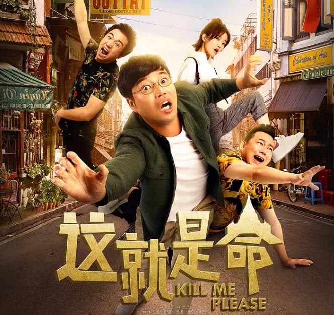 巷弄深處的歡樂寶藏，最新爆笑喜劇電影全集