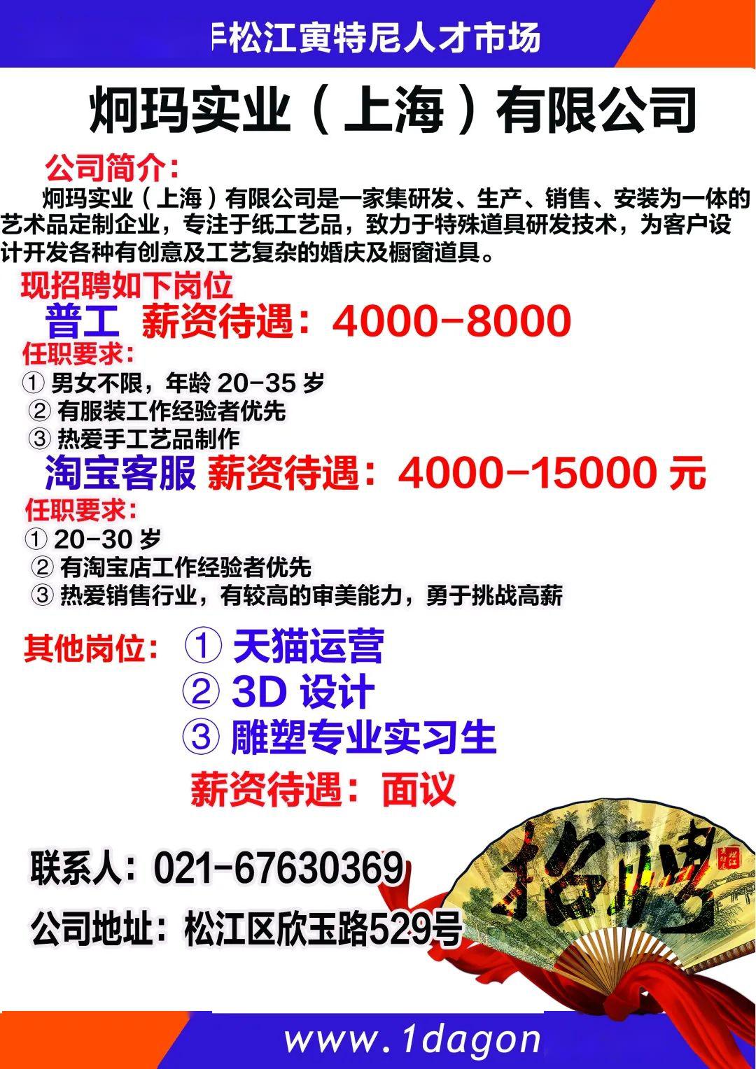 松江招聘網(wǎng)最新招聘信息匯總，觀點闡述與分析