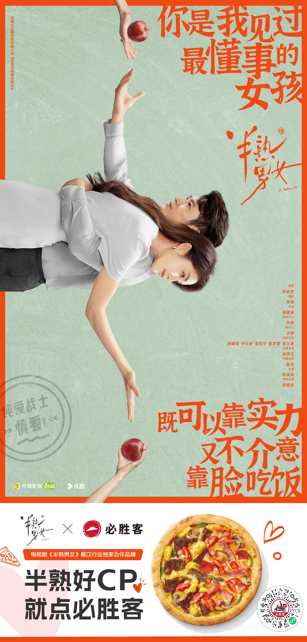 必勝客全新廣告，科技重塑美味體驗，開啟美食新紀(jì)元