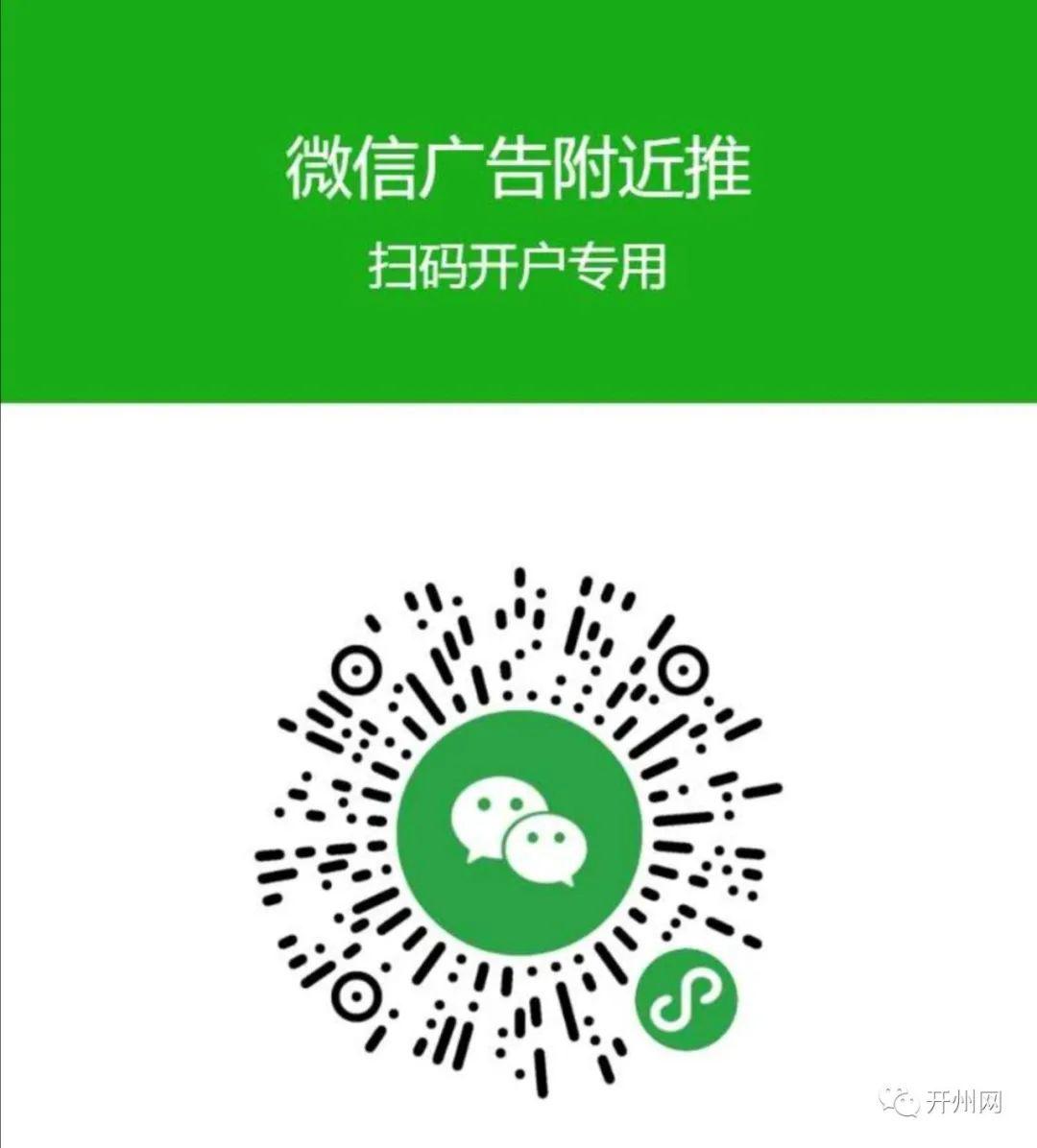 開(kāi)州網(wǎng)最新招聘，人才吸引與區(qū)域發(fā)展的視角探討
