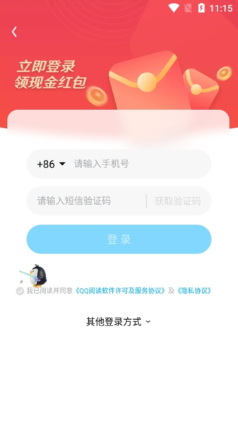 QQ閱讀最新版下載，科技引領(lǐng)閱讀革新，讓生活因閱讀而豐富精彩