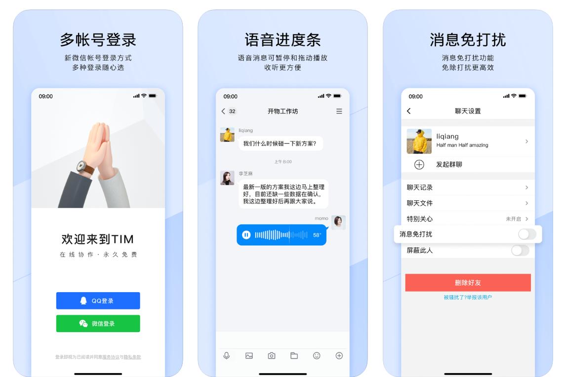 QQ輕聊版最新版下載，網(wǎng)絡奇緣的開始
