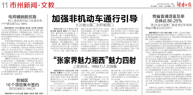 湘西最新新聞頭條，學習變革的力量，自信成就夢想之路