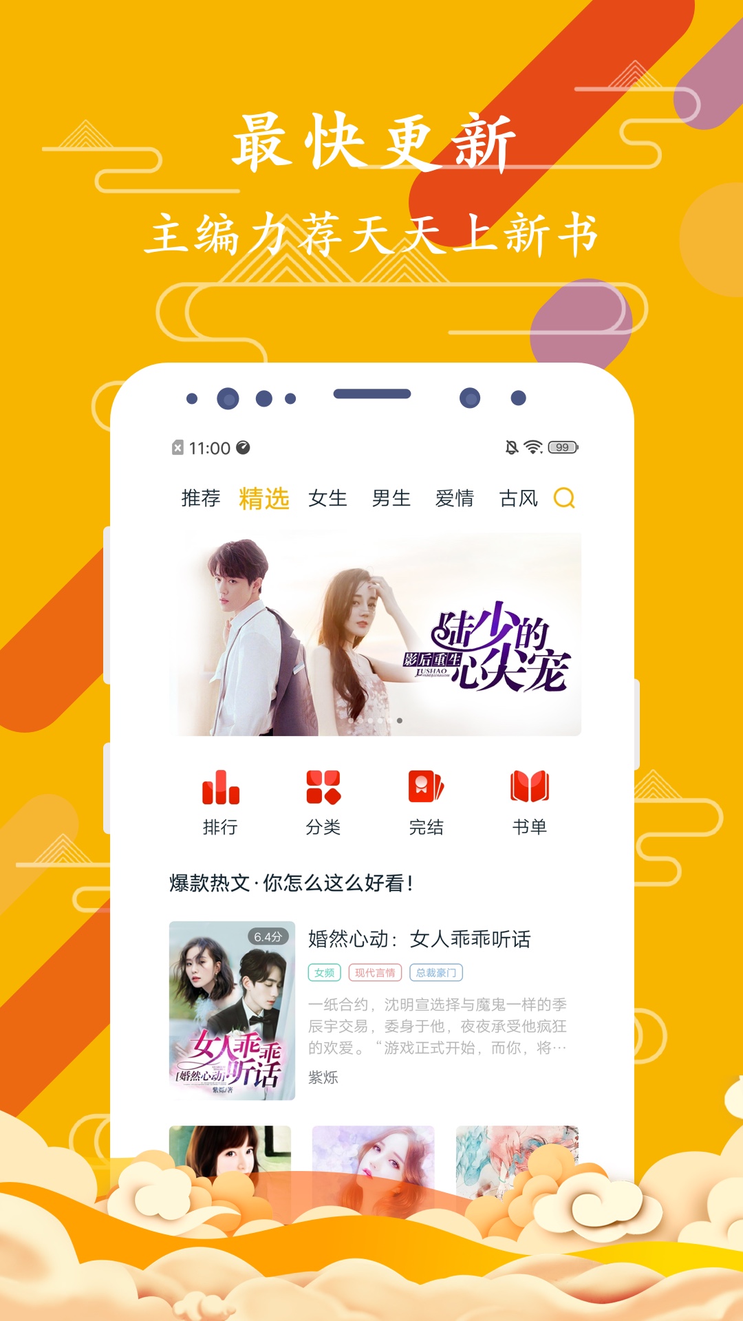 最新完結(jié)小說(shuō)下載攻略，步驟指南