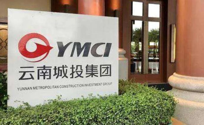 云南城投最新動態(tài)更新，最新消息匯總