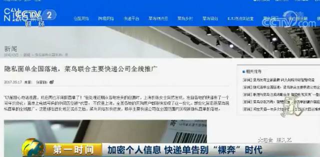 快遞最新動(dòng)態(tài)更新，最新消息速遞