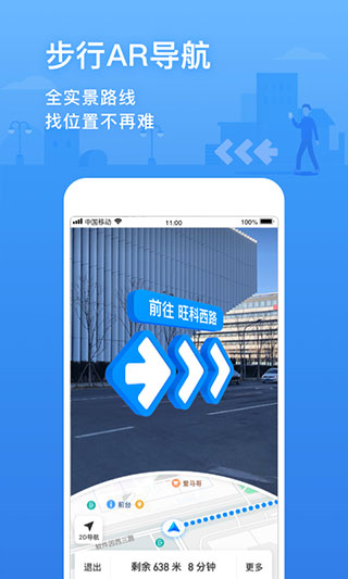 下載騰訊地圖最新版，引領(lǐng)時(shí)代導(dǎo)航先鋒的首選應(yīng)用