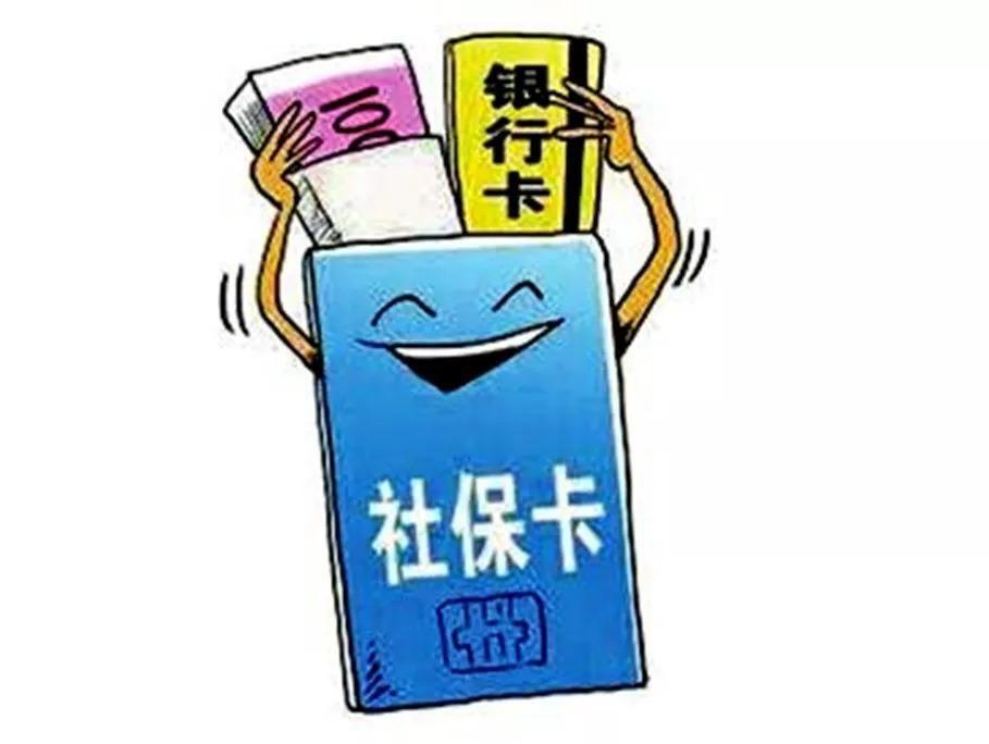 小紅書分享社會保險最新政策解讀重磅來襲！