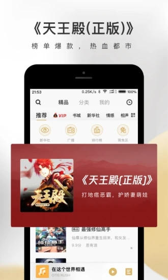 企鵝FM下載最新版，探索自然美景之旅，尋找內(nèi)心平和之地之旅