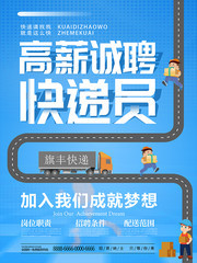 安慶快遞公司最新招聘啟航，開啟快遞人生，擁抱夢想與變化！