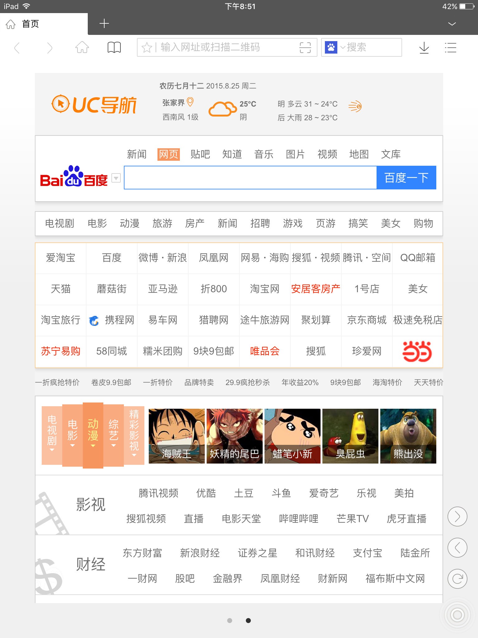UC帶你探索小巷深處的特色小店，最新看片地址大揭秘！