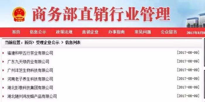 華萊直銷牌照最新公示，科技重塑直銷業(yè)，華萊引領(lǐng)新紀元發(fā)展之路