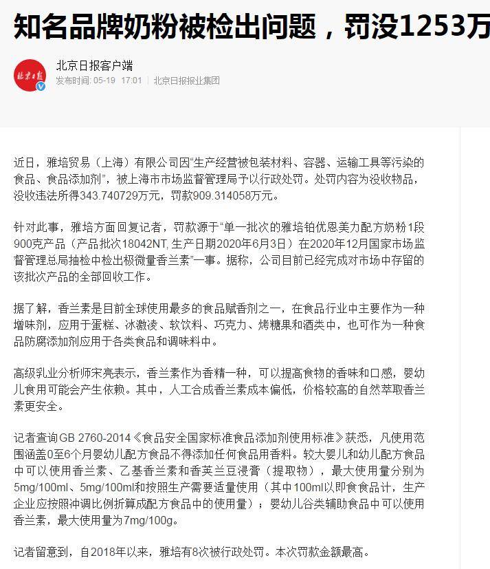 加加愛奶粉最新事件曝光，引發(fā)關(guān)注熱議