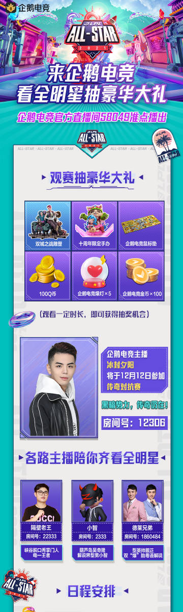 企鵝電競(jìng)最新抽獎(jiǎng)活動(dòng)，幸運(yùn)瞬間，心動(dòng)好禮等你贏！??