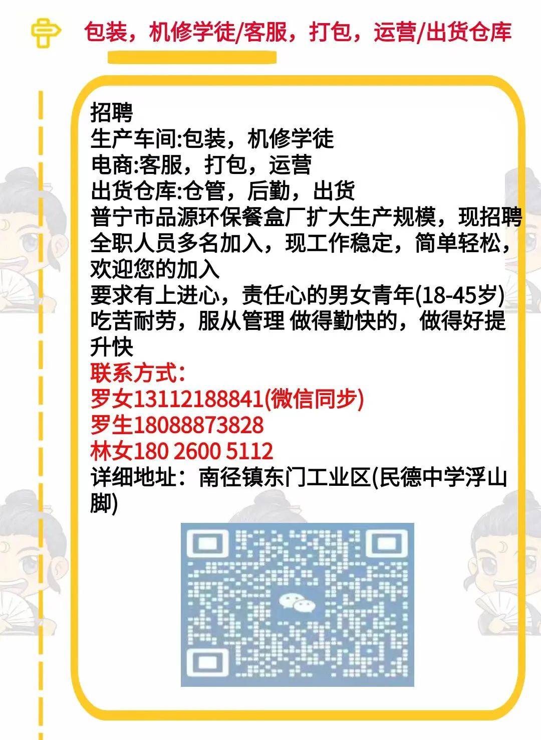 普寧流沙最新司機(jī)招聘，啟程探索自然美景，尋求內(nèi)心寧靜與平和之旅