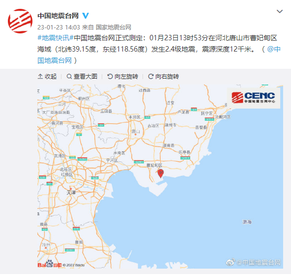 河北曹妃甸最新動態(tài)更新