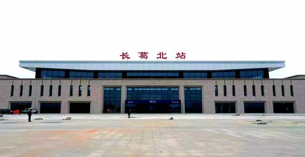 長(zhǎng)葛北站最新動(dòng)態(tài)更新，最新消息匯總