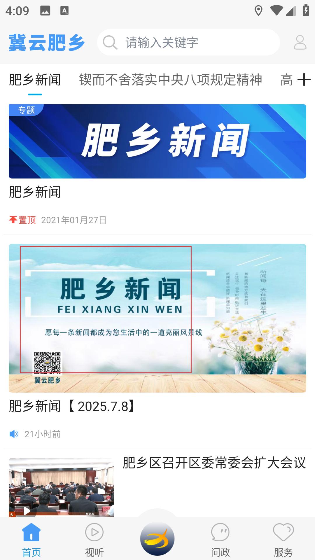 肥鄉(xiāng)樓盤動(dòng)態(tài)，家園變遷與自信成就之源
