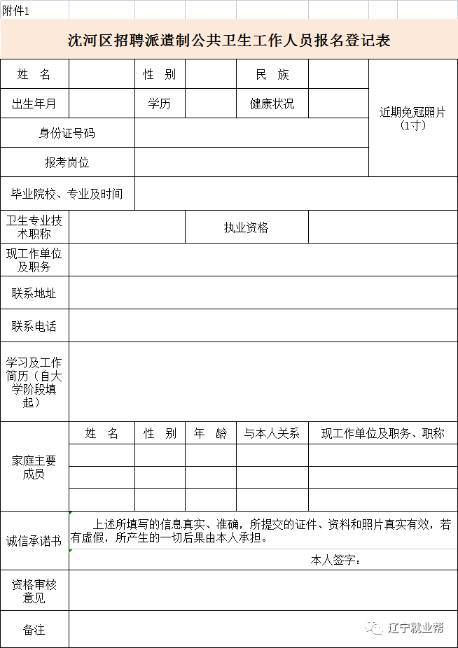 沈陽最新客房招聘房掃，職位詳解與論述