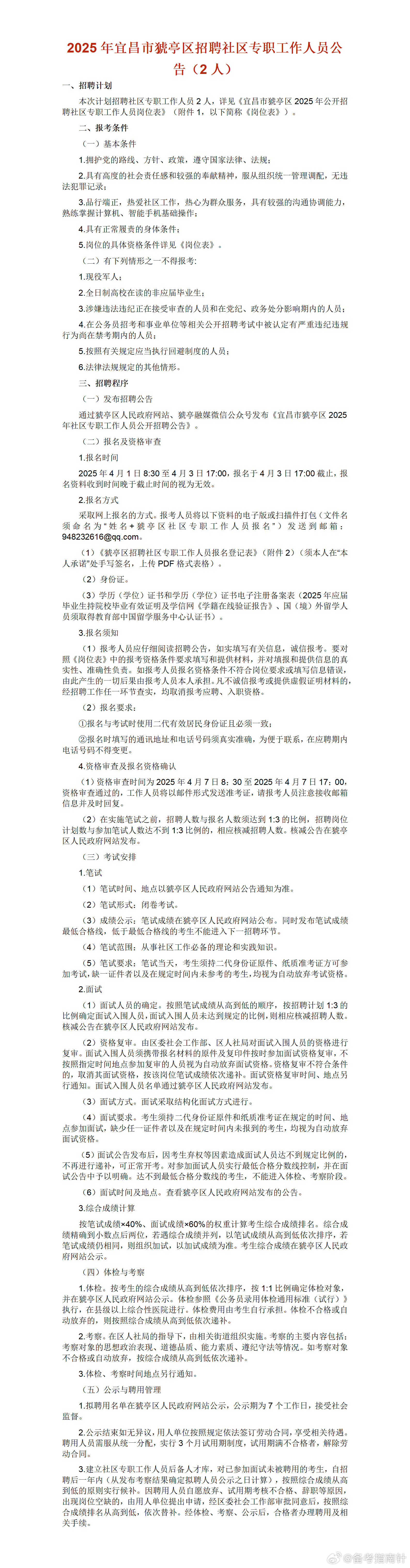 啟程探索自然美景之旅，宜昌最新招聘信息與內(nèi)心寧?kù)o的尋找